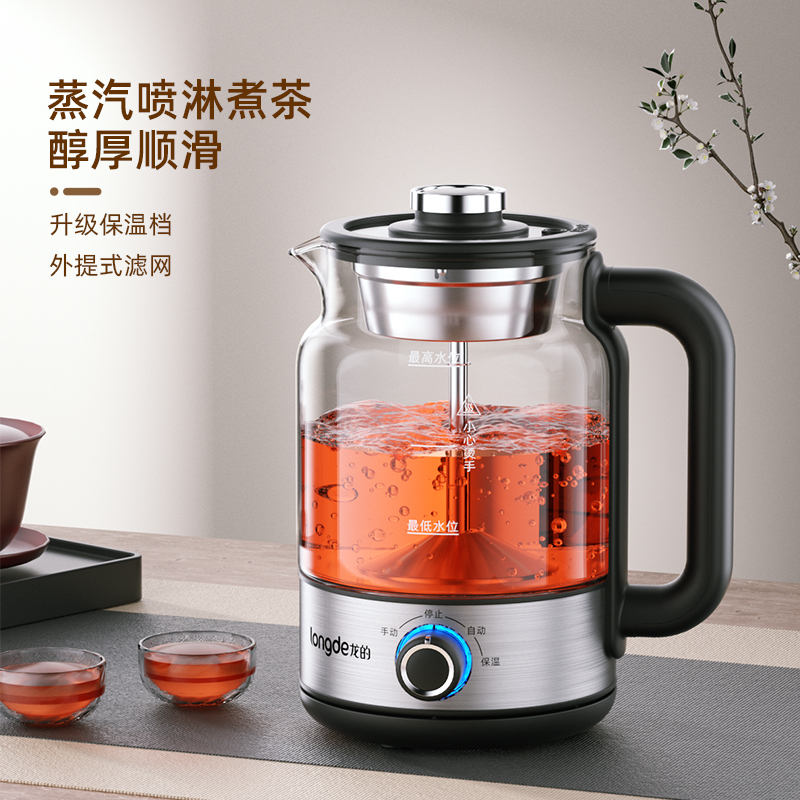 龍的多功能煮茶器LD-ZC126A