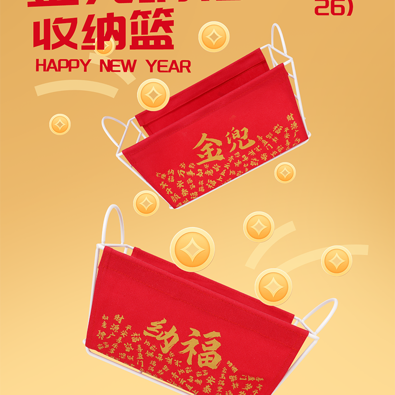 新年金兜“納?！笔占{籃家庭辦公室送老板送客戶單品