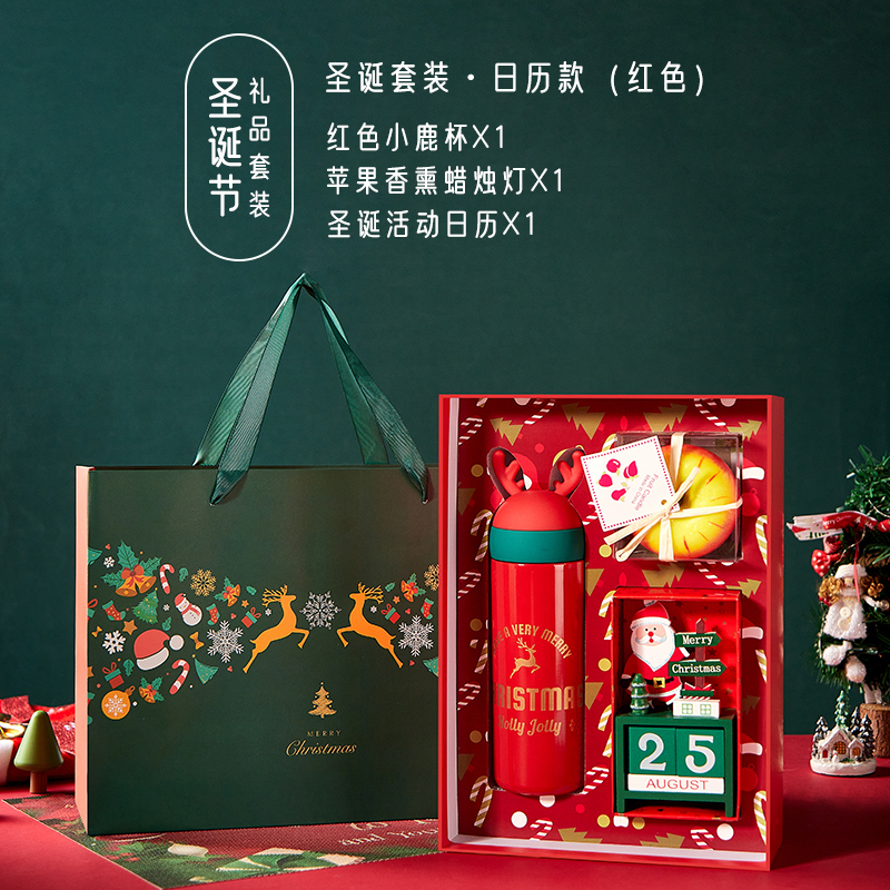 一輩子：圣誕節(jié)禮物實用創(chuàng)意送男女生可愛麋鹿日歷蠟燭禮盒套裝