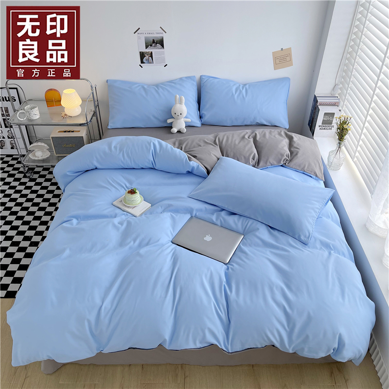 無印良品純雅水洗棉四件套WYLP-TJ5028