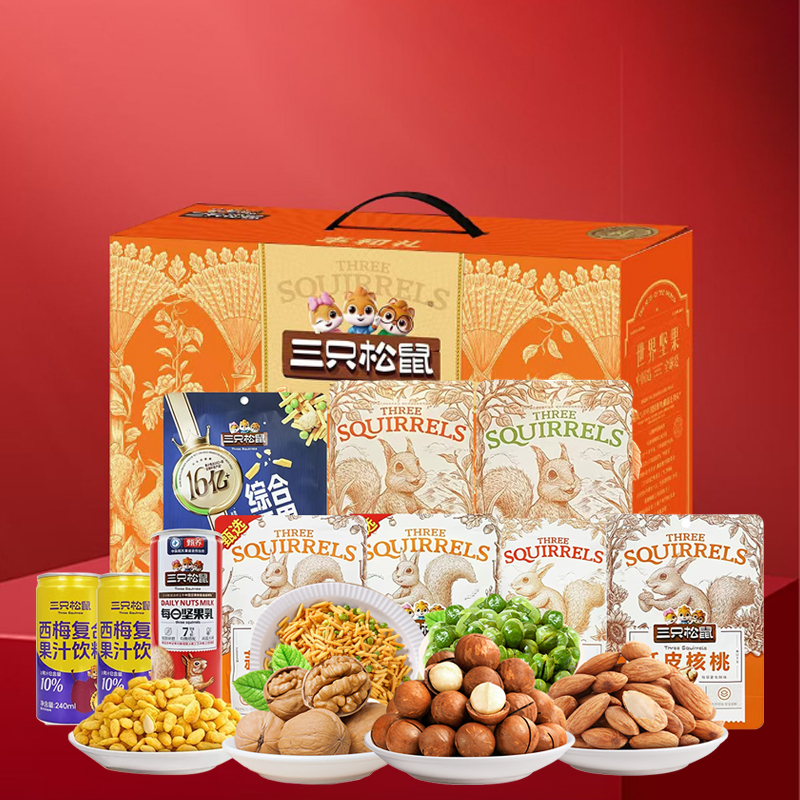 三只松鼠豐和禮堅(jiān)果禮盒