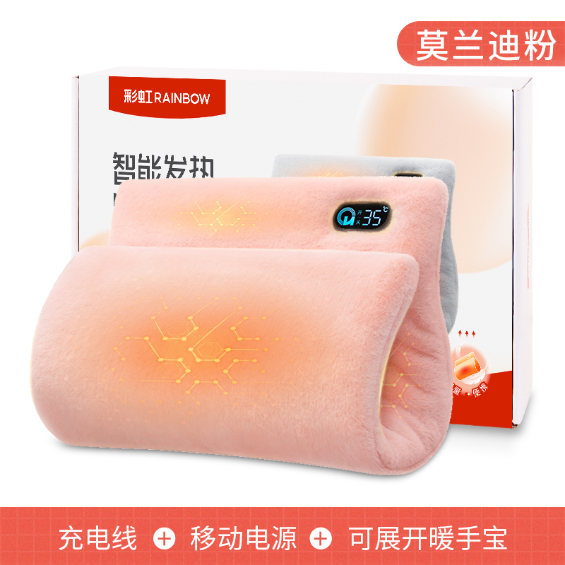 彩虹1713膜發(fā)熱多功能充電式暖手寶暖墊