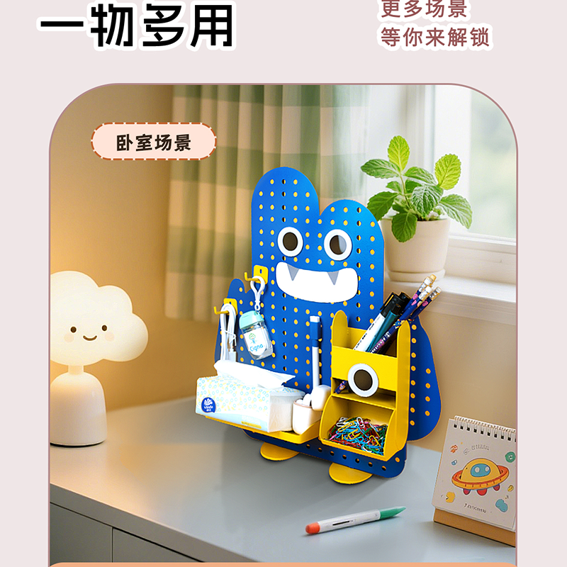 貪吃貓文創(chuàng)桌面收納學(xué)生宿舍辦公室用品置物架洞洞板A款