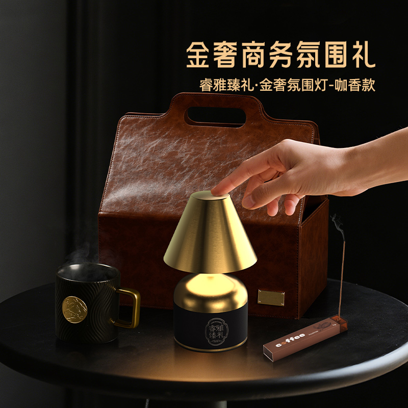 睿雅臻禮家居禮-金奢燈咖香款