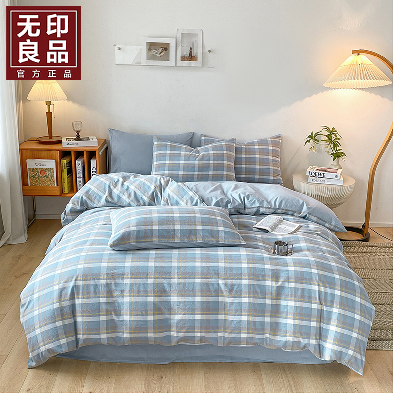 無印良品簡樸色織全棉四件套WYLP-TJ5038