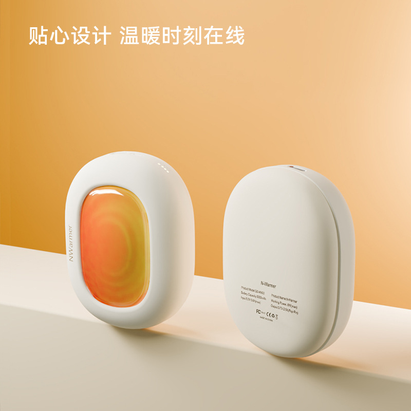 素觅小暖伴迷你暖手宝AN02【5000毫安】