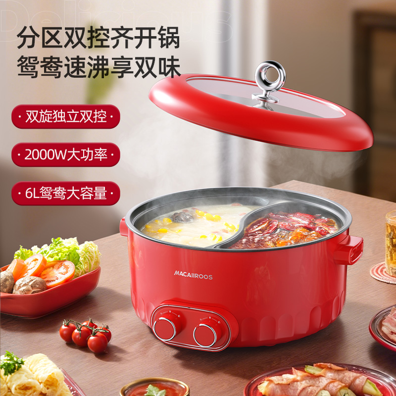 美國邁卡羅鴛鴦電火鍋MC-HG698