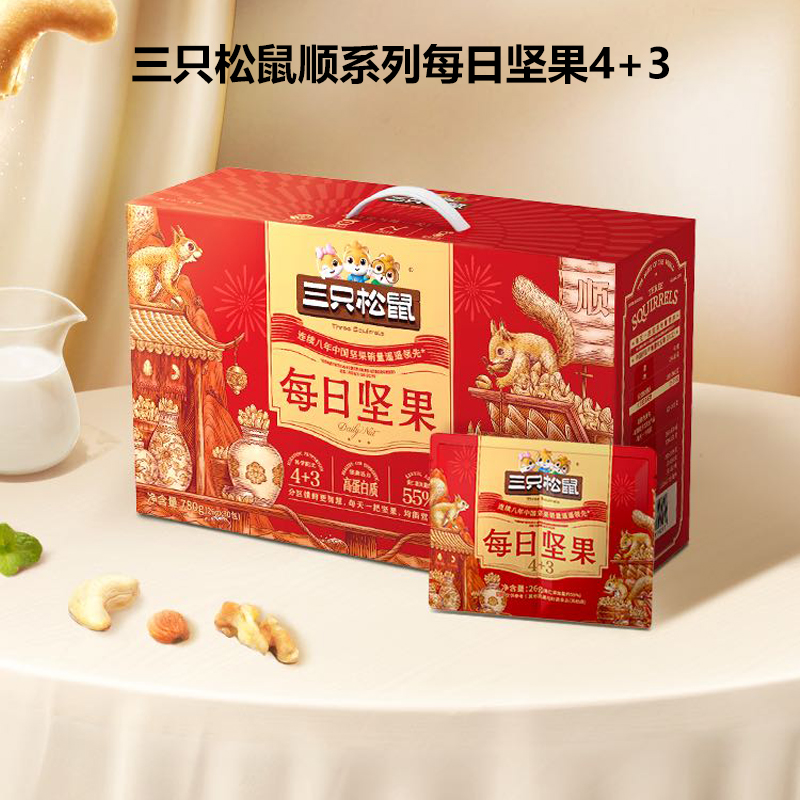 三只松鼠每日坚果4+3780g