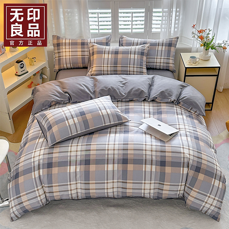 無印良品棉田新疆純棉四件套WYLP-TJ5039