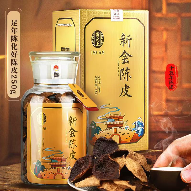 雷允上新会陈皮250克15年