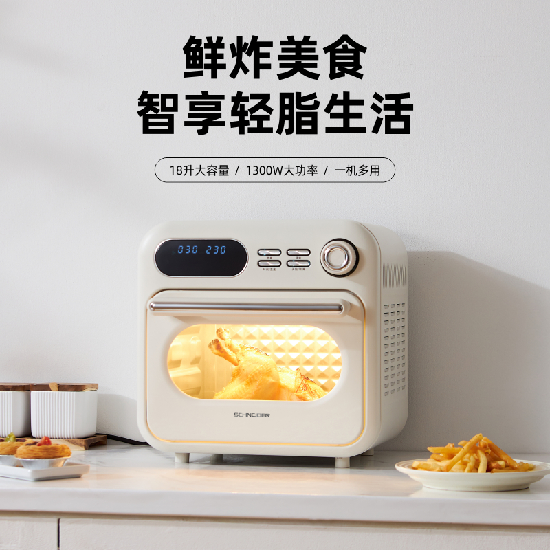 SCHNEIDER空氣炸烤箱SWK-XKL01