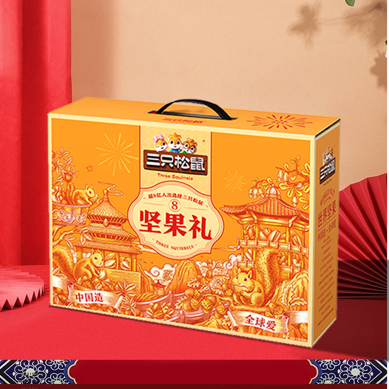 三只松鼠松鼠慶禮