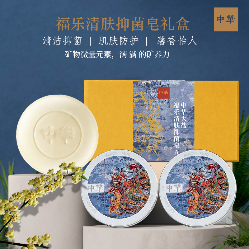 中華大鹽福樂清膚皂禮盒A150g*2