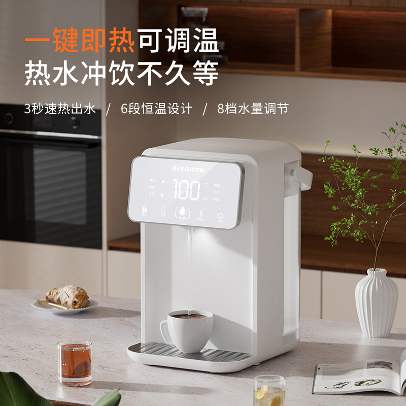 艾青春3.5L即熱式飲水機AI-SH353