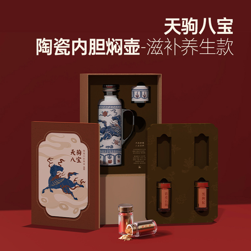天駒八寶·陶瓷內(nèi)膽燜壺-滋補(bǔ)養(yǎng)生款