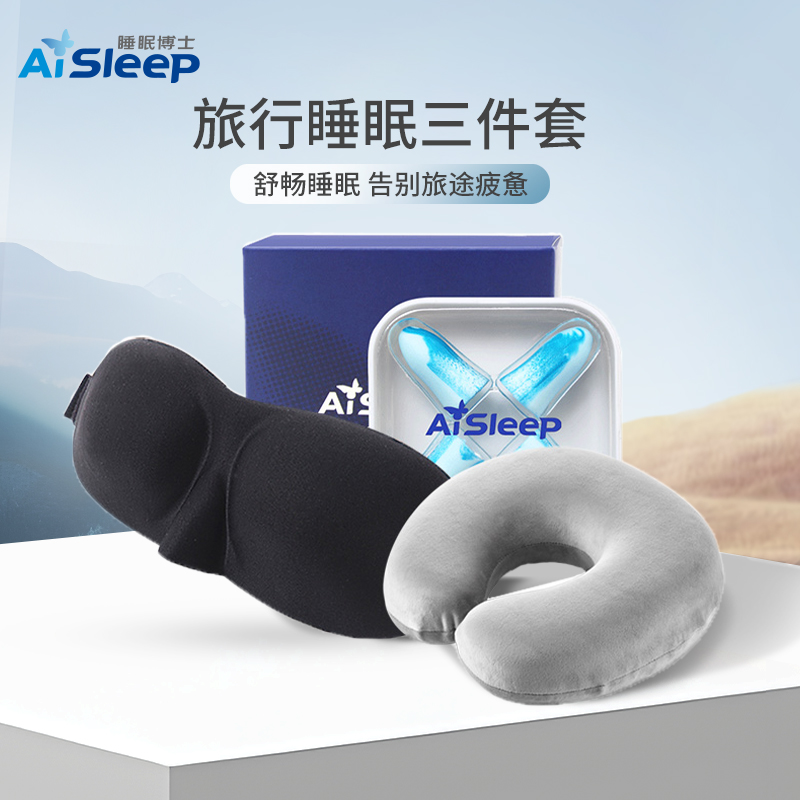 睡眠博士養(yǎng)生奮斗自在套裝