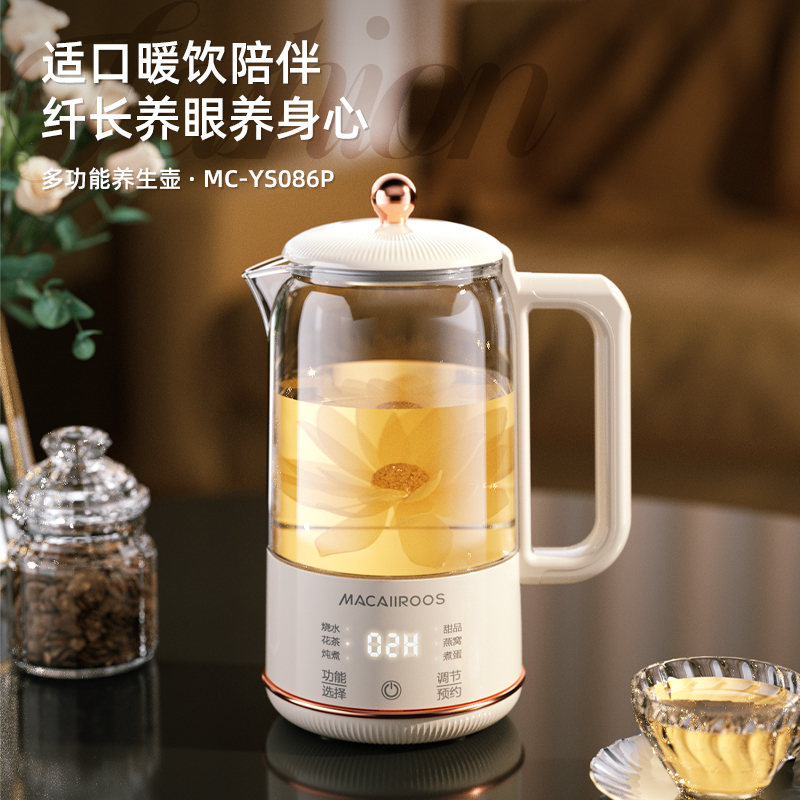 美國(guó)邁卡羅多功能養(yǎng)生壺MC-YS086P