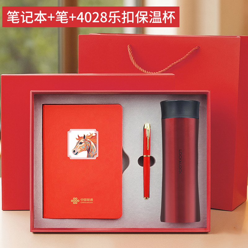 东方韵&EPOT笔记本+笔+4028乐扣保温杯三件套