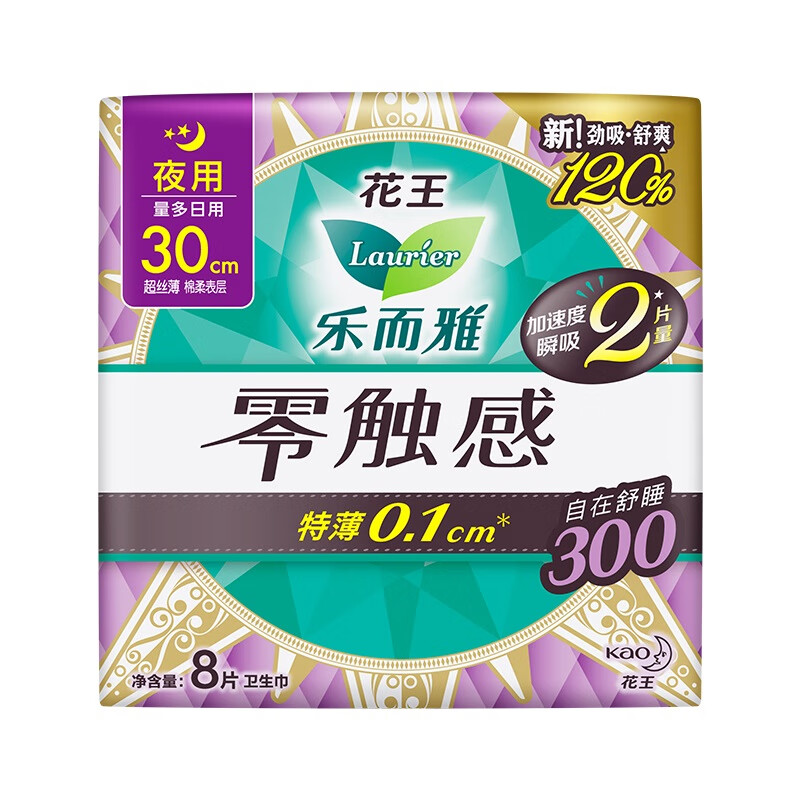 樂而雅零觸感特薄300夜用8片