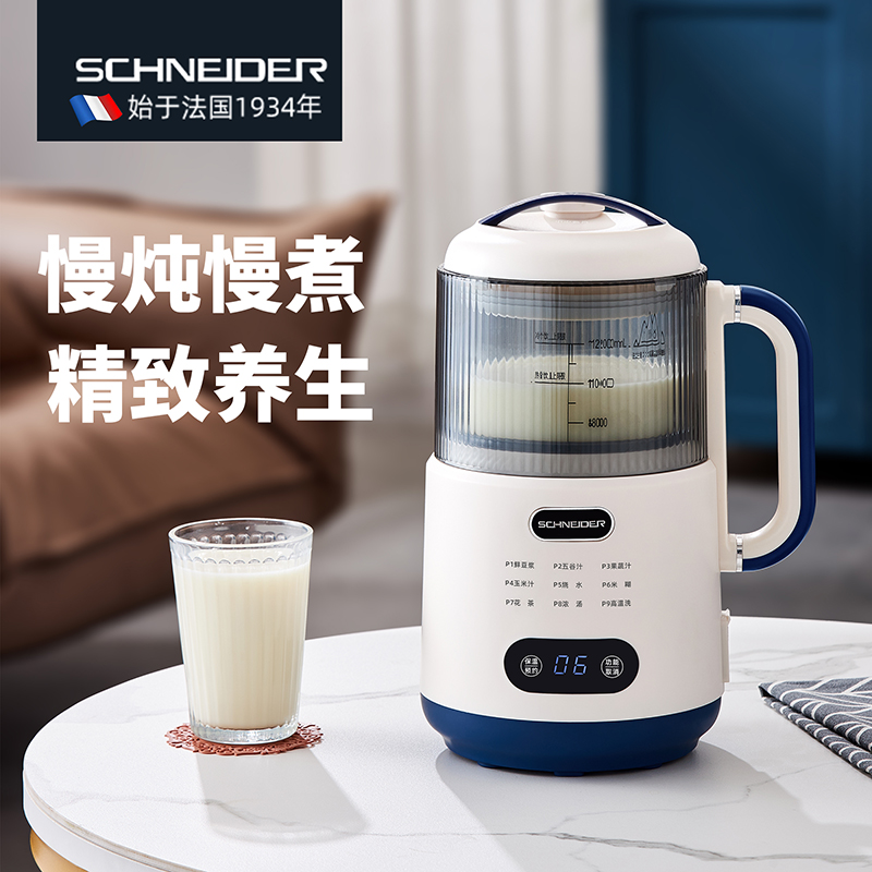 SCHNEIDER多功能豆?jié){機(jī)SWK-XPL01