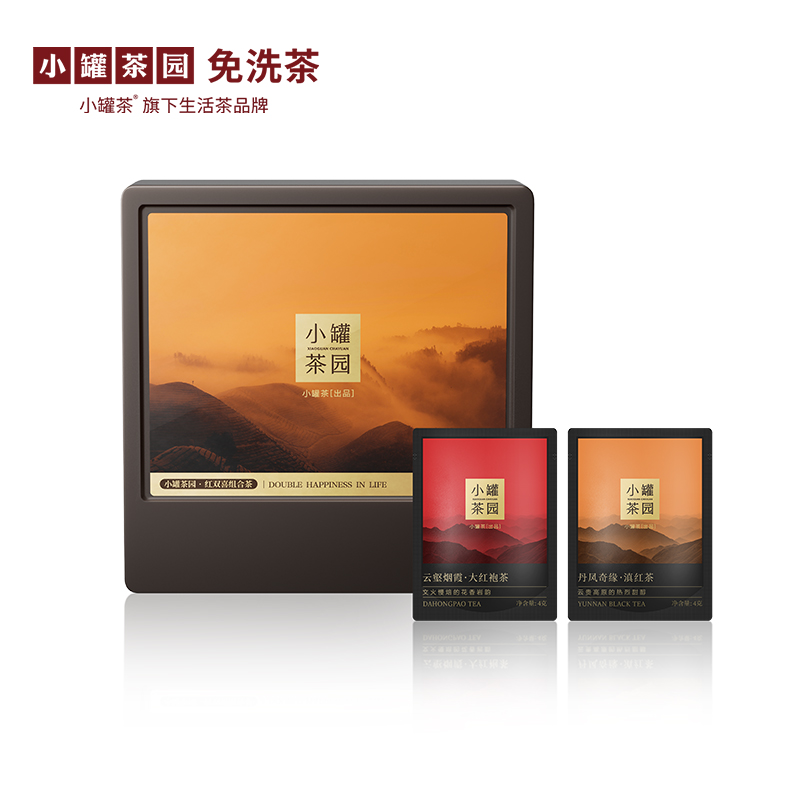 小罐茶園-紅雙喜組合茶葉大紅袍滇紅禮盒套裝32袋商務伴手禮品