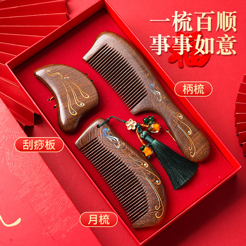 甜蜜点檀木梳子生日礼物实用创意伴手礼年会礼品套装W4901