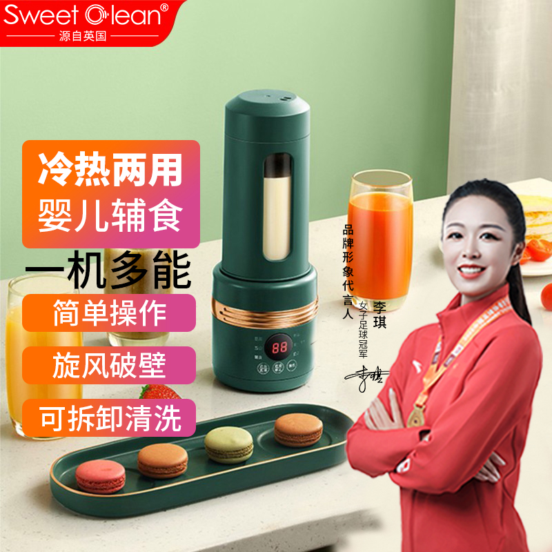 思薇科林多功能便攜智能加熱料理機豆槳機破壁機Q-370