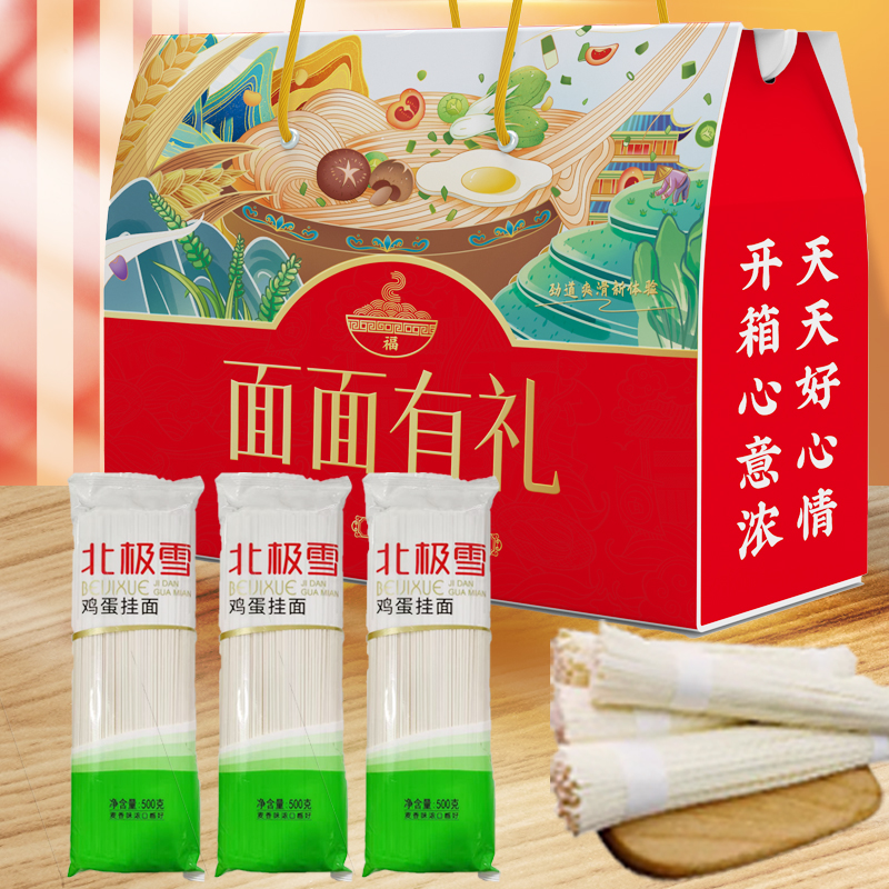 面面有禮面條禮盒送禮品雞蛋掛面獨立包裝早餐食品企業送禮發福利
