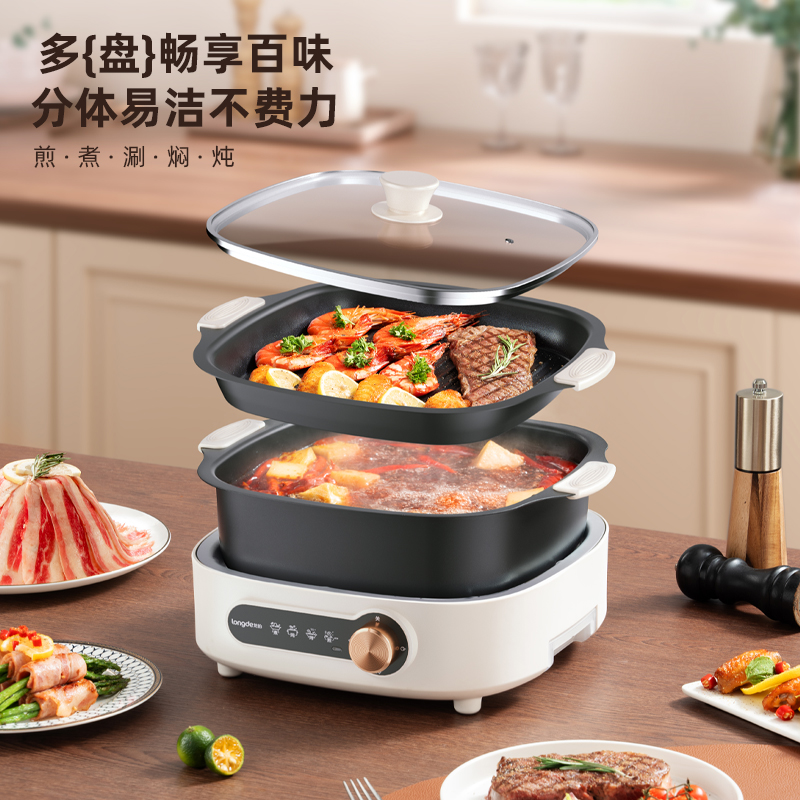 龍的分體式多功能鍋LD-HG5032