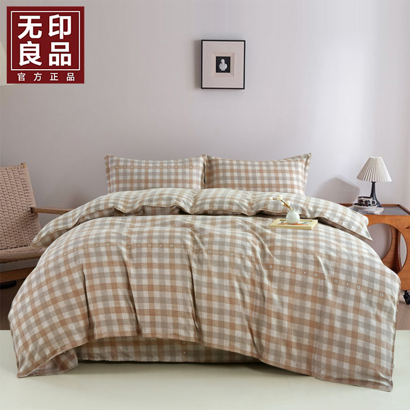 無印良品雅尚生態(tài)澳絨四件套WYLP-TJ5036