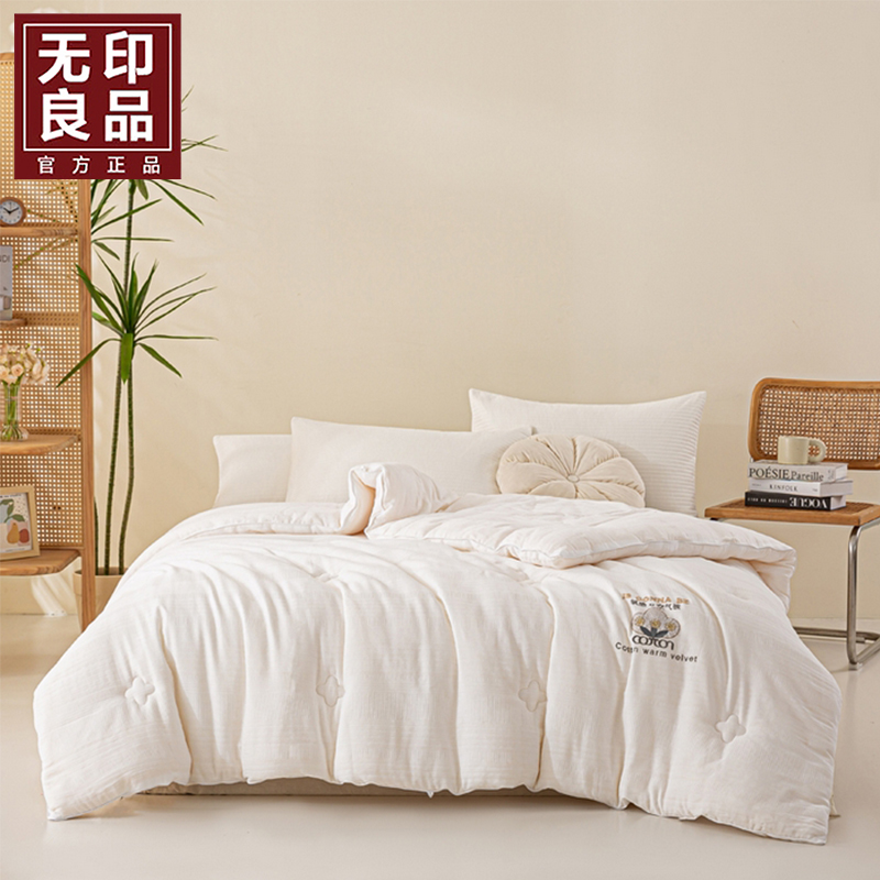 無(wú)印良品全棉雙層紗有氧冬被WYLP-BX3051