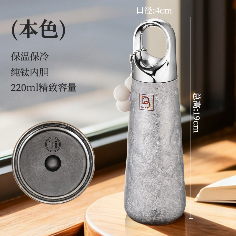 Debo哈維純鈦保溫杯220mlDEP-991