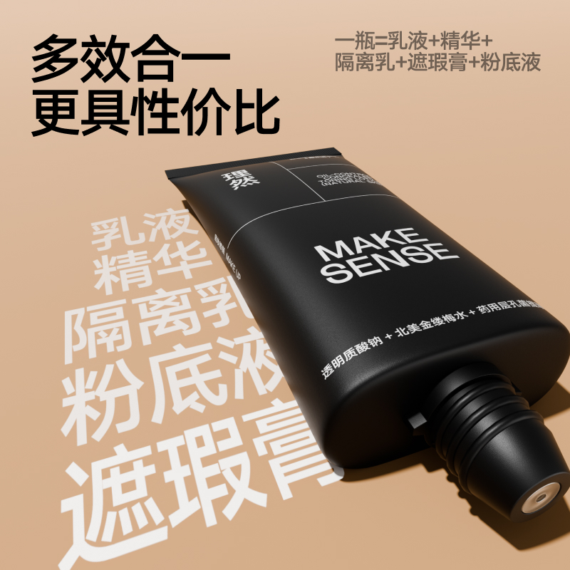 理然控油遮瑕的素顏乳（自然色）35g