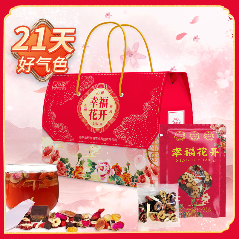 山野源糧幸福花開(kāi)玫瑰紅糖姜茶禮盒裝女神伴手禮實(shí)用活動(dòng)禮品