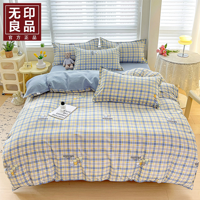 無印良品本品麗膚棉四件套WYLP-TJ5032