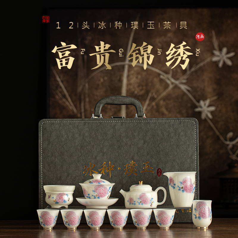 尾橋下窯冰種璞玉富貴錦繡12頭功夫茶具大套裝家用商務節日送禮