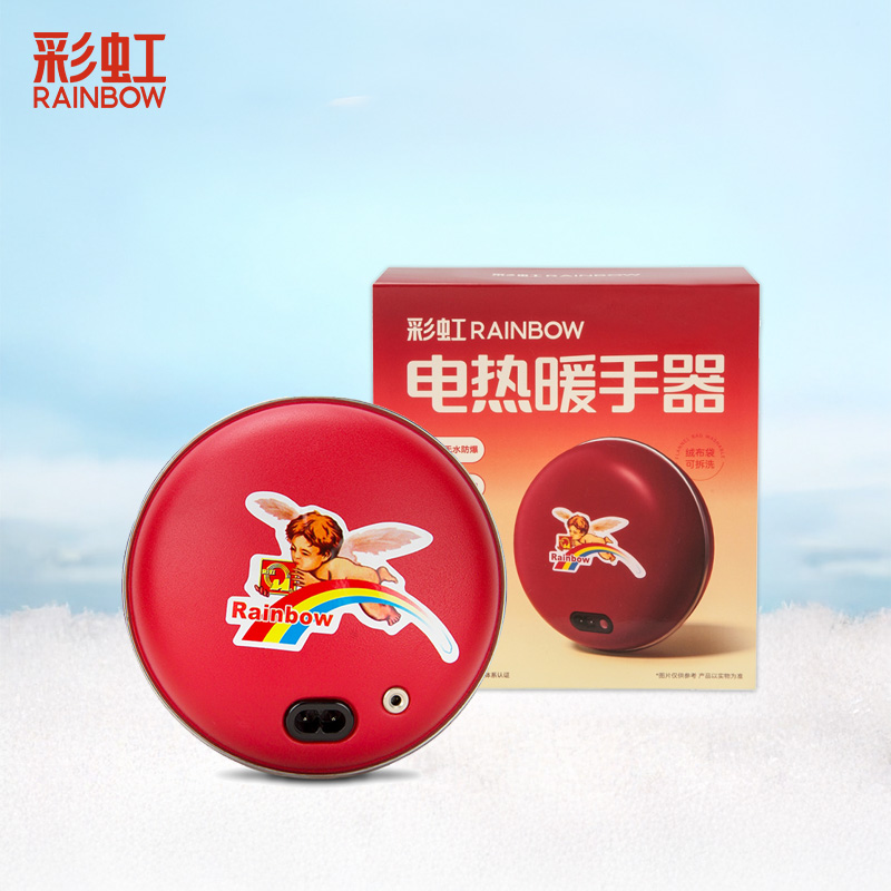 彩虹318電熱鐵暖暖手器