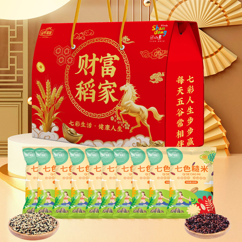 財富稻家七色糙米五谷雜糧禮盒小米大米禮盒送禮