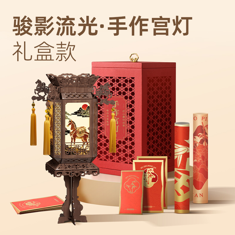 駿影流光·手作宮燈-禮盒款