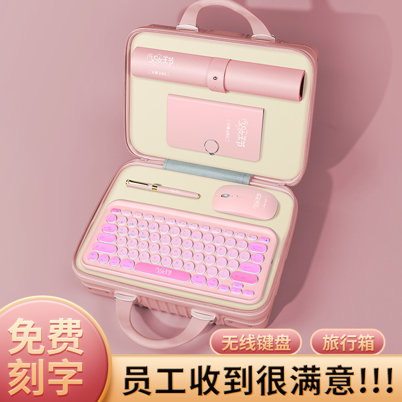 鍵盤鼠標(biāo)定制實(shí)用送員工獎品活動禮品新人伴手禮