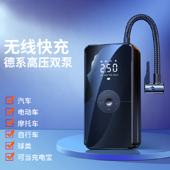 領臣車載無線三用充氣泵數(shù)顯款LCCQB-02