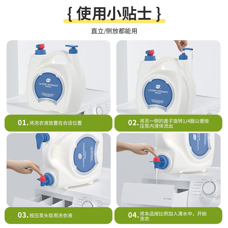 植護甜心奶藍香水洗衣液5kg/瓶