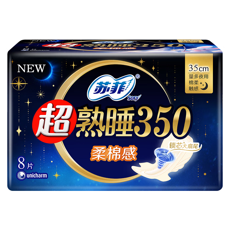 蘇菲超熟睡350mm柔棉感夜用8片