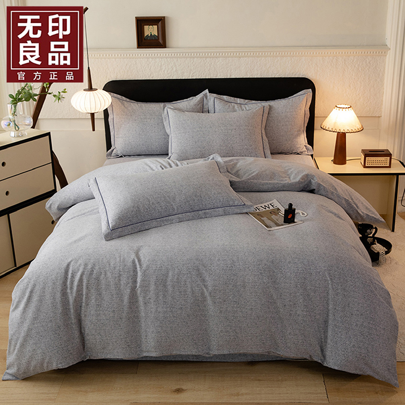 無(wú)印良品維品加厚磨毛四件套WYLP-TJ5053