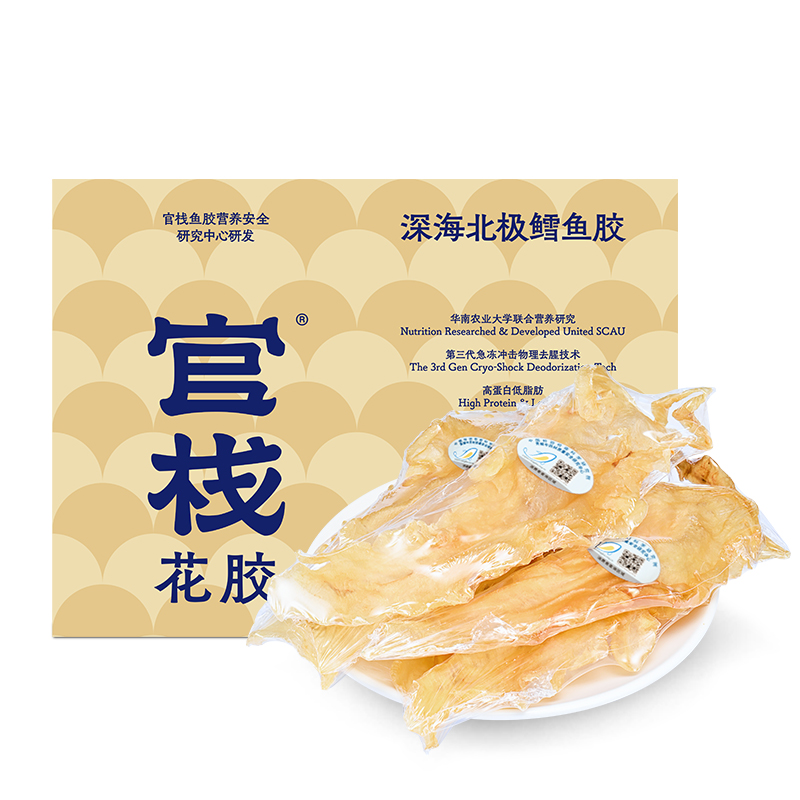 官棧特選深海挪威鱈魚膠100g/盒35頭