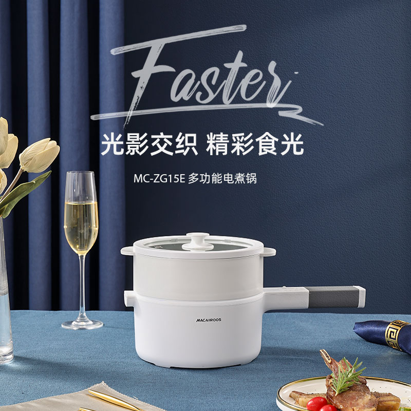 美國邁卡羅多功能電煮鍋MC-ZG15E