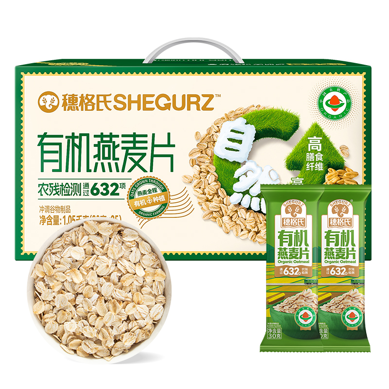 穗格氏有機燕麥片禮盒1.05kg