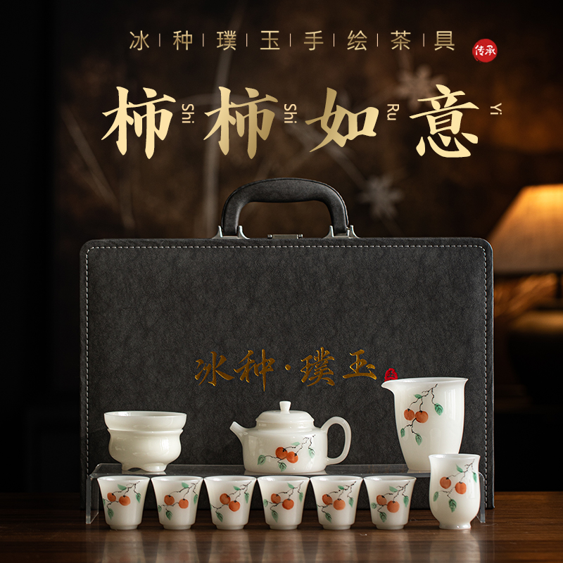 尾橋下窯冰種璞玉手繪柿柿如意功夫茶具套裝年貨會議節(jié)日伴手禮