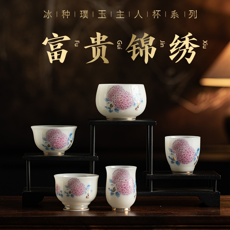 尾橋下窯冰種璞玉繡球花主人杯富貴錦繡系列茶室會所辦公會議禮品