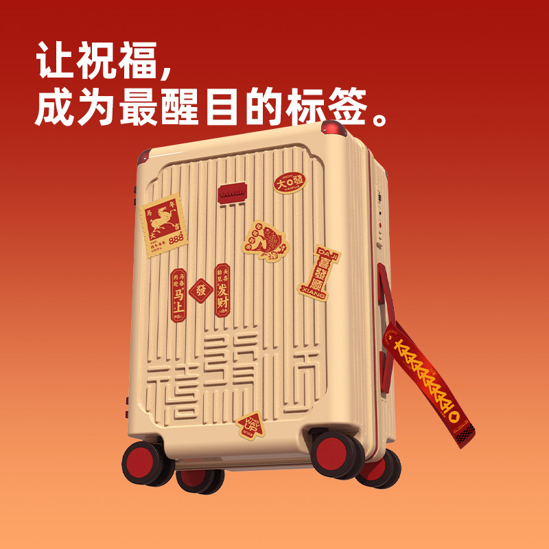 禧發(fā)順·行李箱系列-基礎(chǔ)款